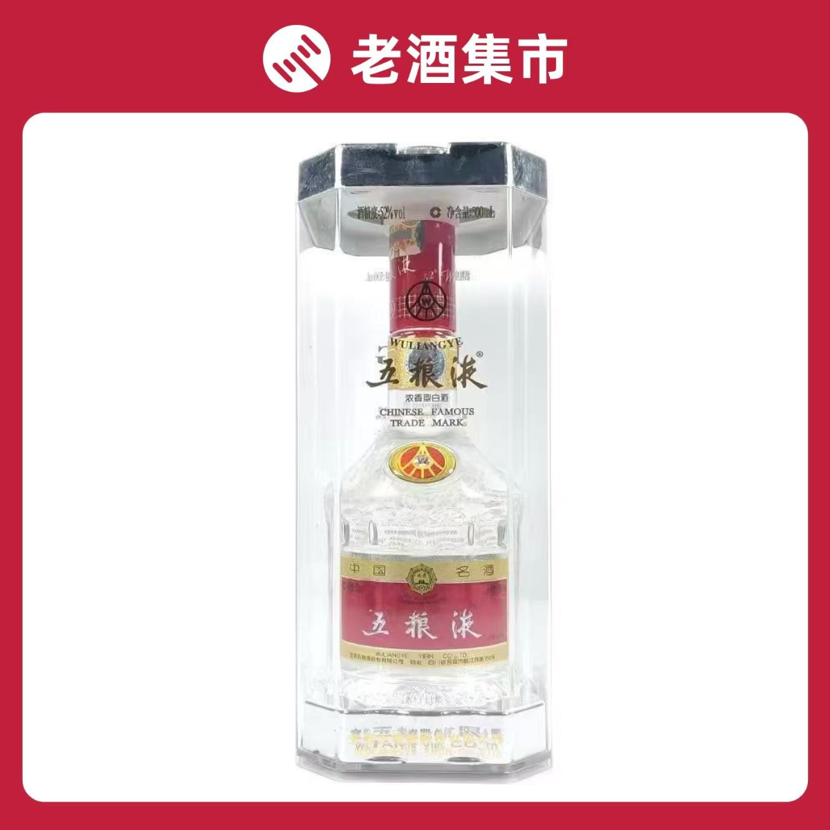 2004年五粮液52度500ml*1瓶装浓香型白酒喝藏皆宜评价- 淘宝网