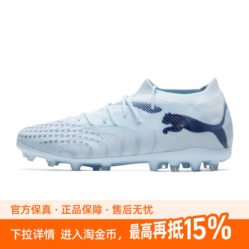 Puma彪马男鞋2026夏季新款运动鞋FUTURE-9-MATCH-MG足球鞋