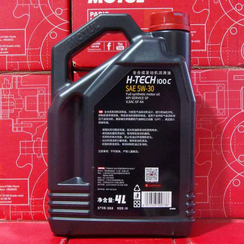 Моторное масло H-TECH5W30SP класс 4L/1L полностью синтетическое, подходит для Yize Buick Accord Corolla
