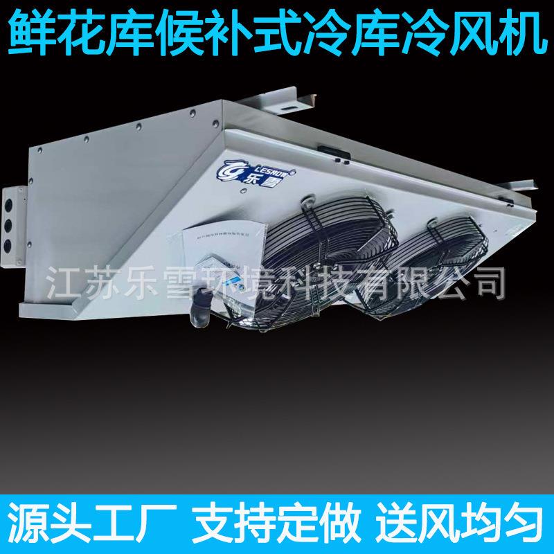 3 Ceiling-Mounted Flower Storage Cold Air Conditioners, 22 Standby Type Cold Storage Evaporators, Dd Internal Unit Thin Model Air Cooler 5 3 Ceiling-Mounted Flower Storage Cold Air Conditioners, 22 Standby Type Cold Storage Evaporators, Dd Internal Unit Thin Model Air Cooler 5