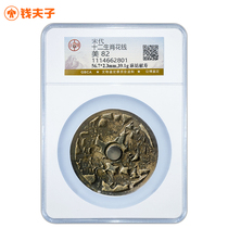(Gongbo US 82 points) Twelve zodiac signs spend money Magu celebrates her birthday Song Dynasty ancient coins 50 40g real shot