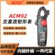 BSIDE ACM92 AC and DC clamp meter digital high-precision clamp multimeter anti-burn electrician ammeter home