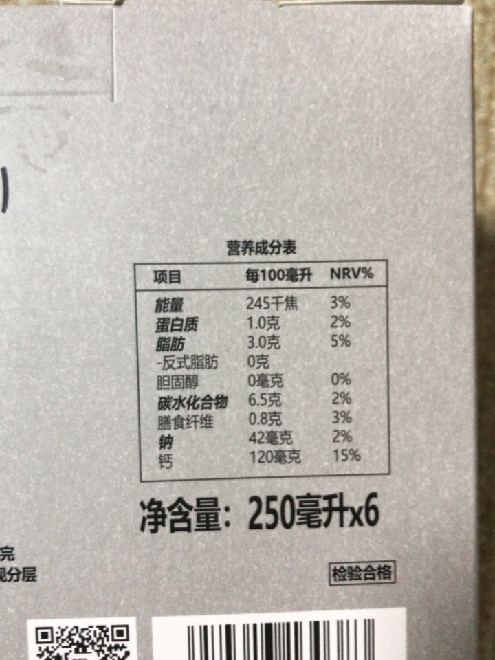 噢麦力咖啡大师燕麦奶250ML*6购买心得