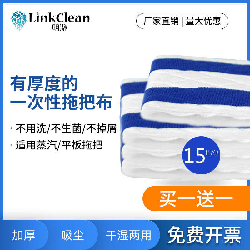 Buy One Get One Free Adhesive Disposable Mop, Dual-Use for Dry and Wet, Steam Flat Mop Replacement Cloth, Absorbent and Dust-Removing