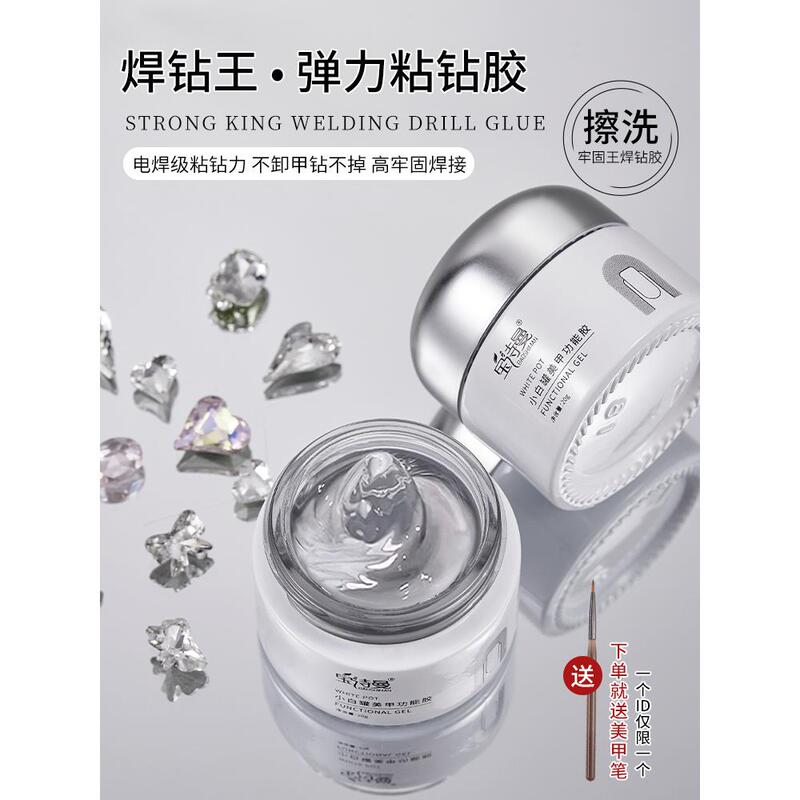 Welding Drill King Elastic Glue Diamond Glue Nail Art Special Glue Strong Adhesive Nail Jewelry Stickers Diamond Non-Flowing Strong Glue