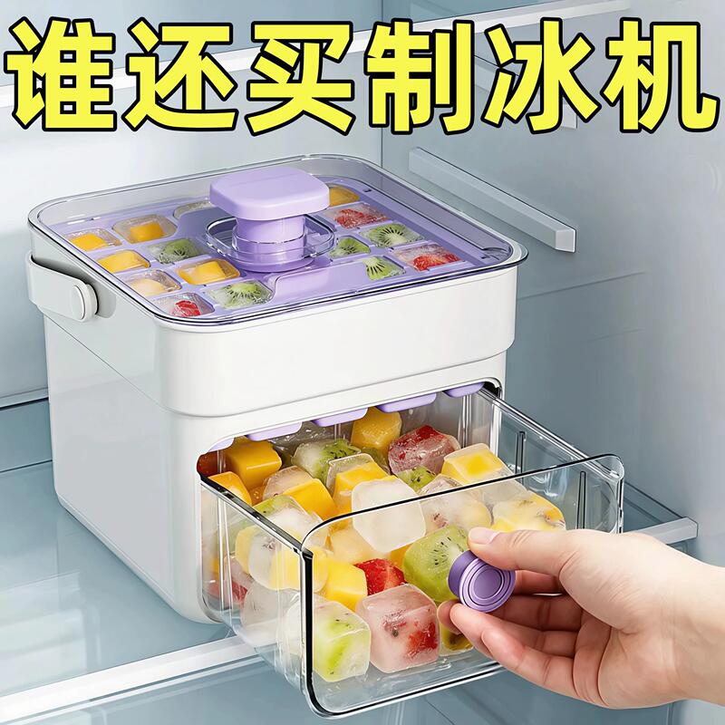 Ice Maker for Home Use, Small Mini Household Ice Maker, New Model Ice Cube Mold, Ice Cube Freezing Gadget, Food Grade