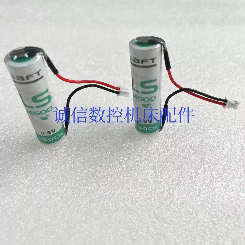 Гуаншу GE2000 драйвер энкодер батарея 3.6V SAFT LS14500 LI-SOCI2 со штекером
