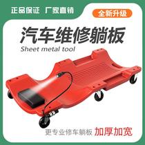 Car repair car repair car repair skateboard professional thickened 36-inch 40-inch sleeper car chassis car repair car maintenance tool
