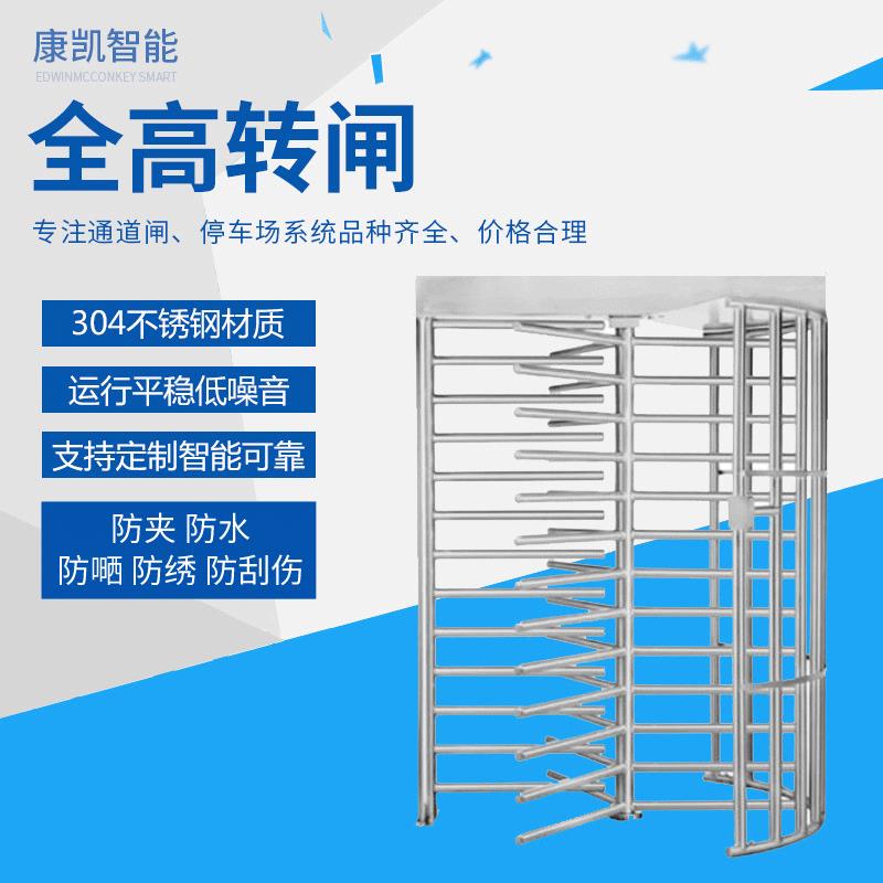 Access control and attendance single-door full-height turnstile station revolving door card swipe face fingerprint stainless steel smart access control system