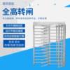Access control and attendance single-door full-height turnstile station revolving door card swipe face fingerprint stainless steel smart access control system