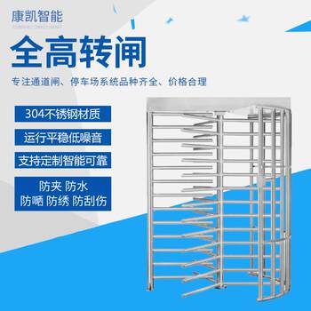 Access control and attendance single-door full-height turnstile station revolving door card swipe face fingerprint stainless steel smart access control system