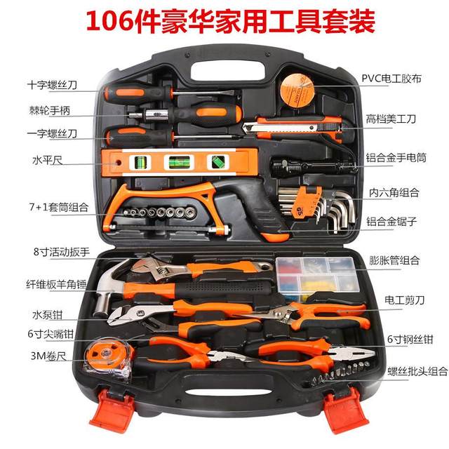 Repair woodworking hardware tool box manual tool electrician combination multi-function set home tool set other