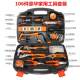 Repair woodworking hardware tool box manual tool electrician combination multi-function set home tool set other