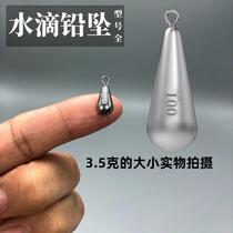 Water drop lead drop on sea rod lead drop on long-distance throwing rod with hanging ring fishing lead drop bottom-finding sea pole lead drop on sea fishing lead
