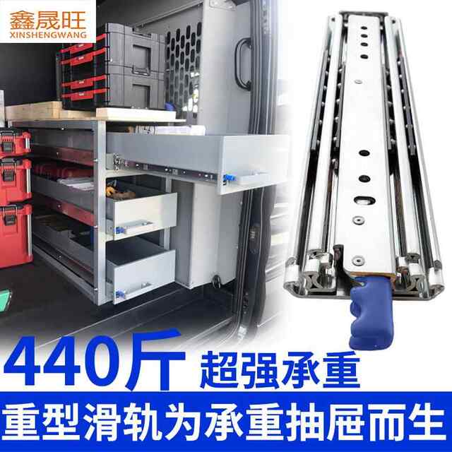 Xinshengwang 53 Self-Locking Industrial Heavy-Duty Drawer Slide Rail Extended Track Heavy-Duty Slide Guide Rail