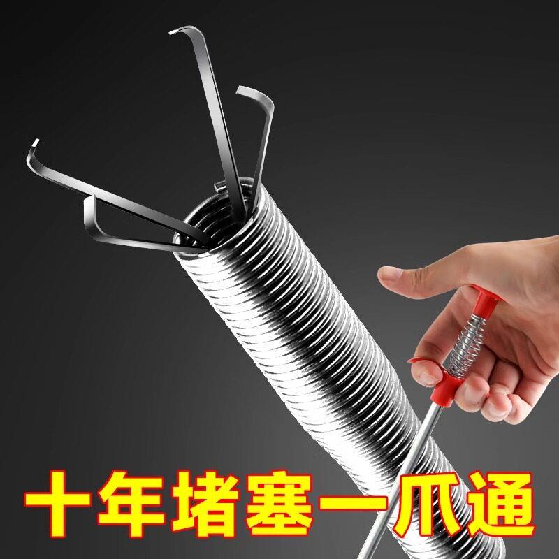 Pipe Cleaning Tool, Sewer Debris and Garbage Grabber, Four-Claw Picker, Toilet Spring Hook, Toilet Cleaning Tool