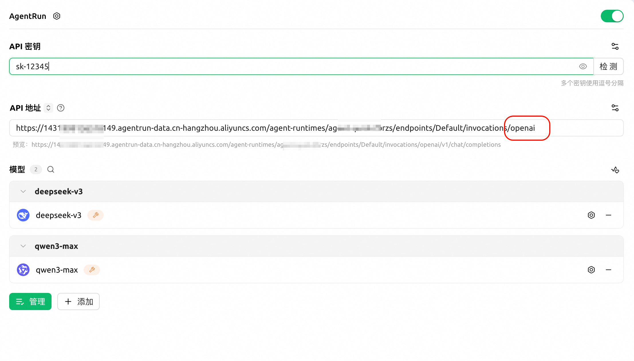 配置 Cherry Studio