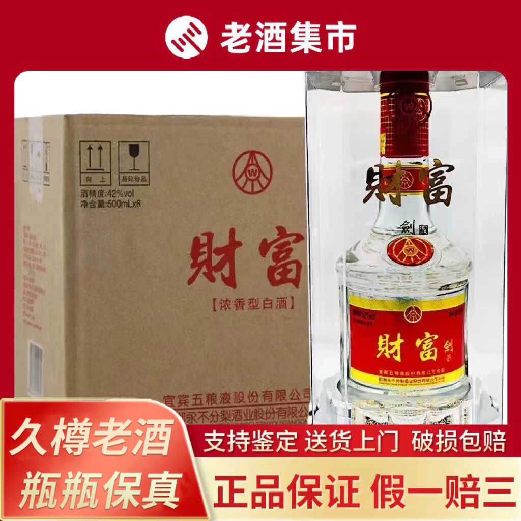 五粮液会社 2017年㳖香型白酒 500ml 52% 恥ずかしく