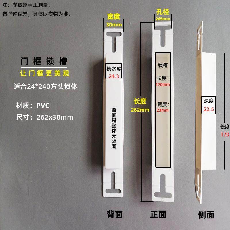 防盗门门框扣片锁槽塑料盒锁体底盒导向片霸王圆头方头锁体锁槽盒-Taobao