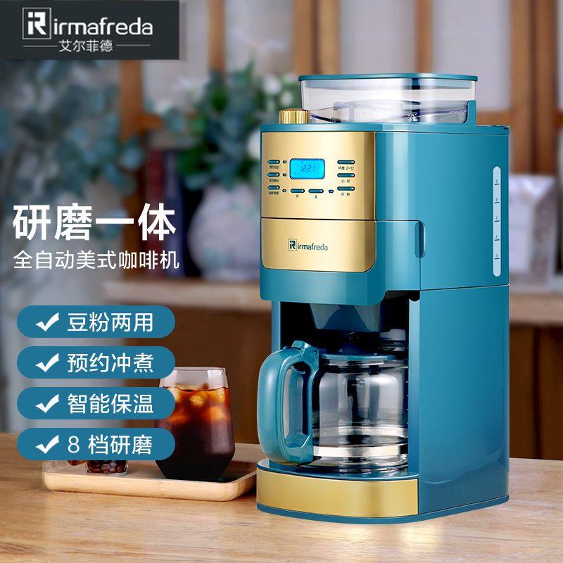 Alfield Coffee Machine, Small Fully Automatic Grinding and Brewing Machine, Bean Grinding Drip-Type American Coffee Machine for Home Use Alfield Coffee Machine, Small Fully Automatic Grinding and Brewing Machine, Bean Grinding Drip-Type American Coffee Machine for Home Use