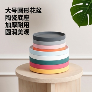 移动接水盘陶瓷底座圆形花盆加厚加仑大号阳台大底盘盆绿萝底托