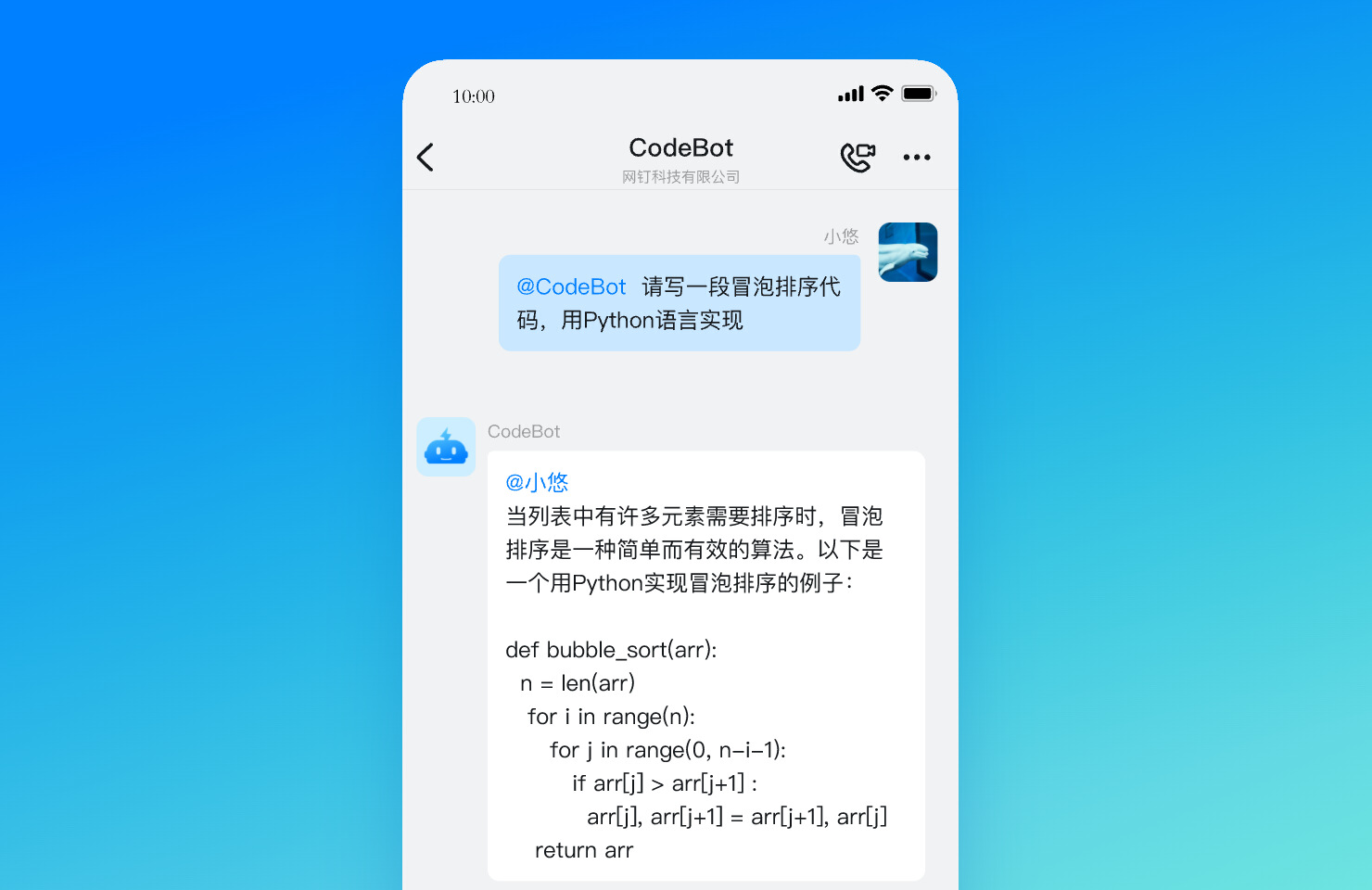 智能创新