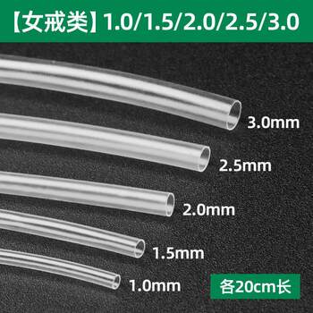 1-6mm 10 kinds of live ring special casing transparent open ring heat shrinkable tube shrink protective cover gold and silver processing