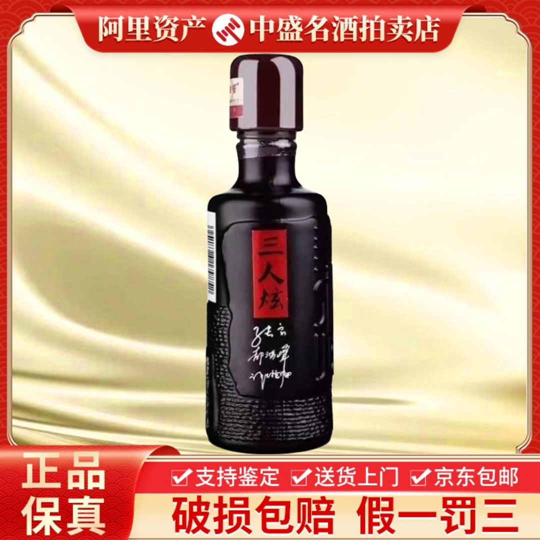 2018 瀘州老角三人軒 52% 瀘州風味酒 1000ml 大容量 単瓶