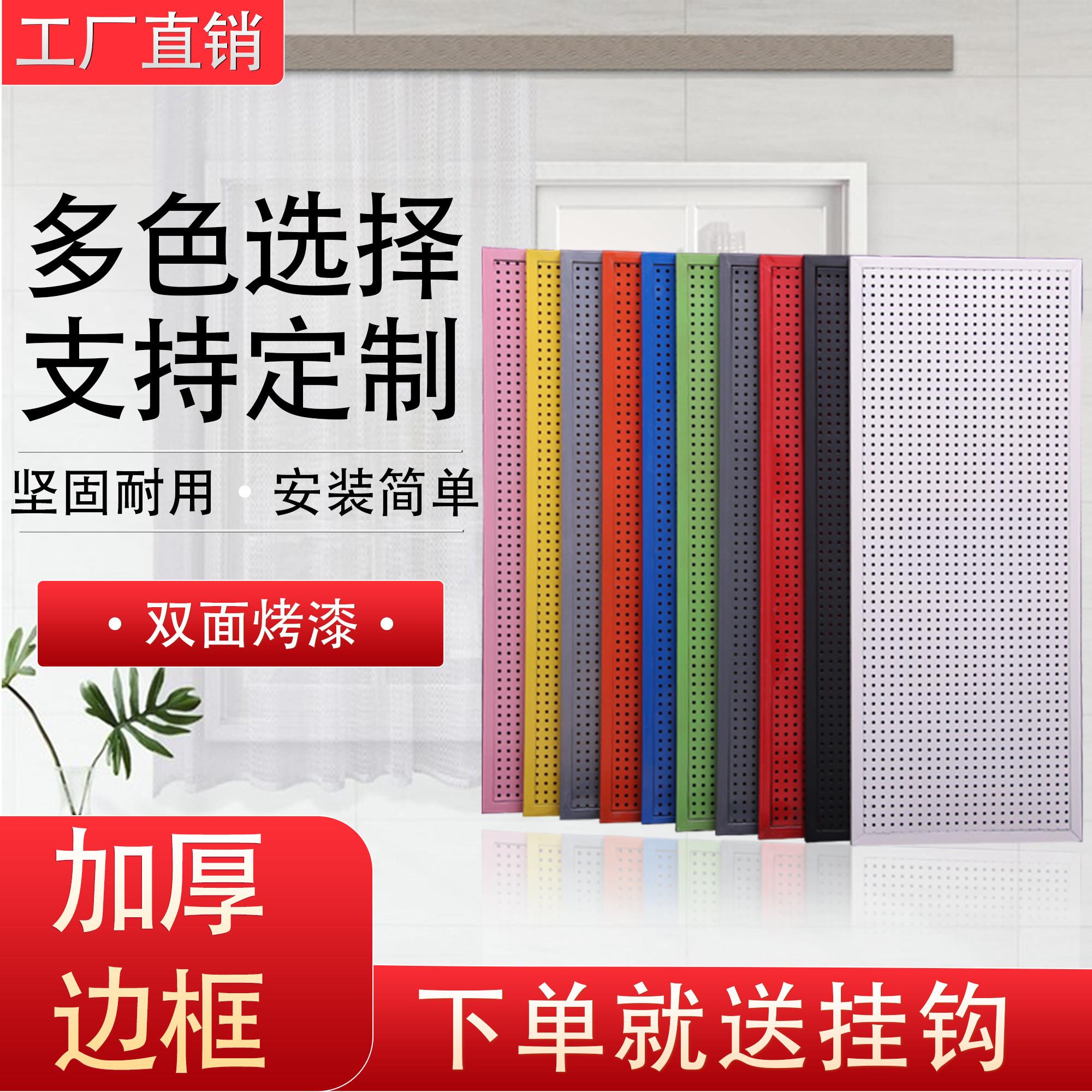Customized colored round holes and holes tool background wall hardware display multifunctional jewelry storage shelf wall