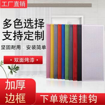 Customized colored round holes and holes tool background wall hardware display multifunctional jewelry storage shelf wall