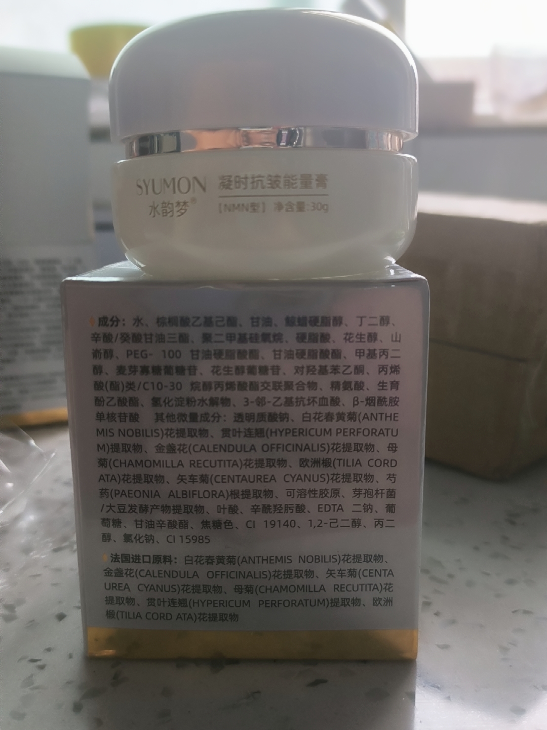 NMN型修护抗皱能量贵妇膏咋样