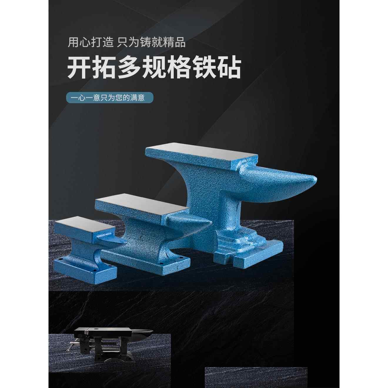 铸铁铁砧台羊角钢砧DYI手工小型铁砧子钳工重型敲打垫砧垫铁工具