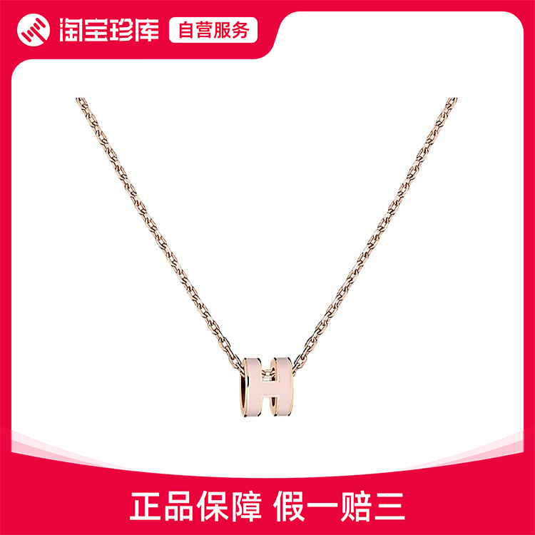 Hermes/爱马仕Poph Necklace Series Minipoph Rose Gold Necklace Pink