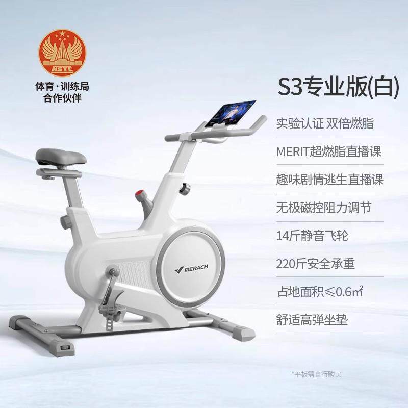 New Mai Rick Dynamic Single S03 Home Audio Quiet Exercise Bike Indoor Weight Loss Equipment Unique Car