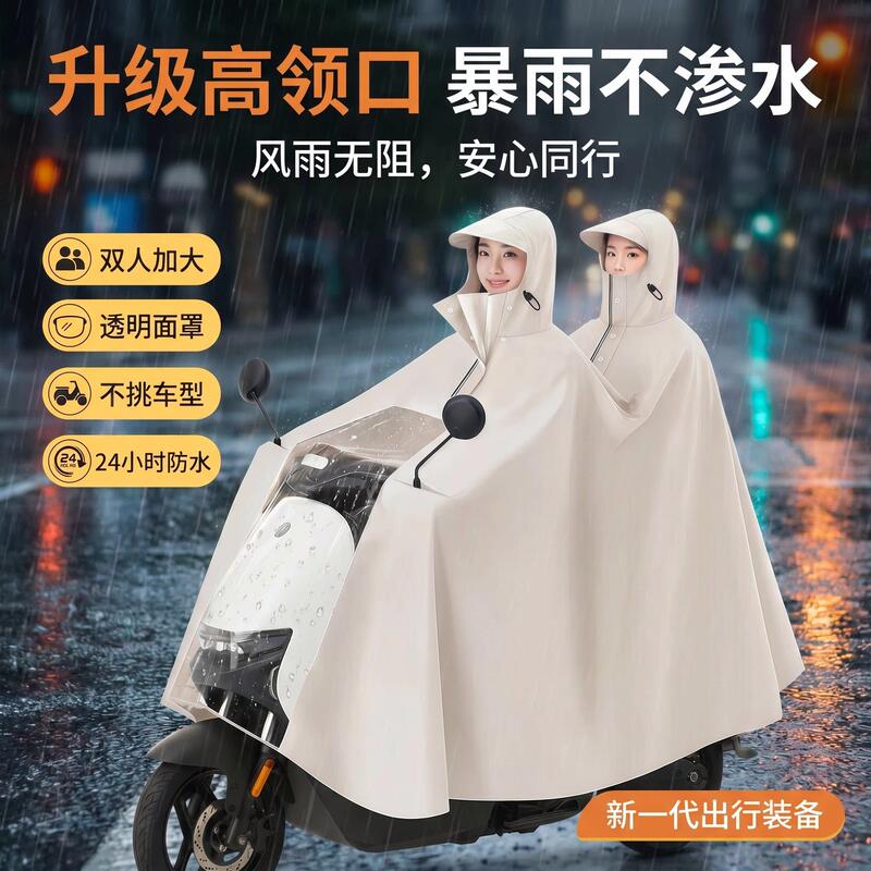 Electric Scooter Raincoat for Two People, Easy to Put on and Take Off, Rain Cover and Raincoat Two-In-One for Picking up and Dropping Off Children