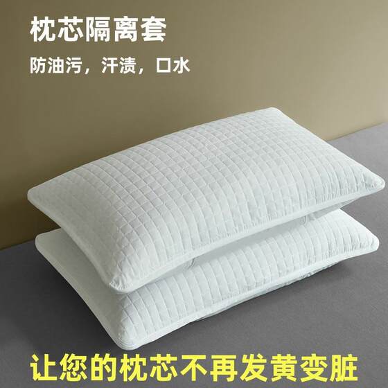 Protective Pillow Core, Cotton Isolation Layer, Anti-Saliva Pillow Cover, Anti-Oil Pillow Core Liner, Hotel and B&B Pillow Cover
