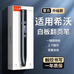 Carkoci 카드 구찌는 다기능 PPT 원격 제어 XIWO 전자 화이트 보드로 페이지 턴 펜 교사 교육을 작성할 수 있습니다.