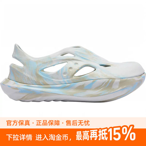Saucony索康尼CRADLE YAT代男女洞洞鞋低帮酷动城凉拖鞋潮流舒适