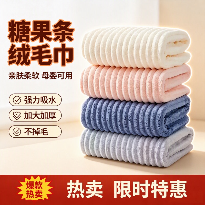 Candy-Colored Coral Fleece Towel for Washing Face, Wiping Hands, Bathing, Absorbent, Quick-Drying, Non-Shedding, Extra-Large, Extra-Thick, Skin-Friendly, Soft