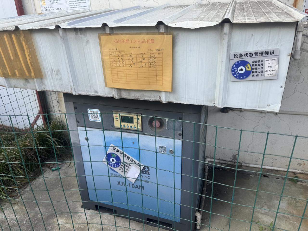 12月28日扬州某公司持有的高温隧道窑、新风设备等机器设备、办公设施及一项商标（不含两辆汽车）网络拍卖公告