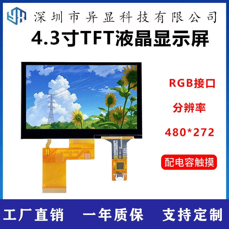 4.3inch Ips Lcd Touch Screen Tft Display Capacitive Tp Module Gt911 Industrial Screen 40Pin Interface Rgb