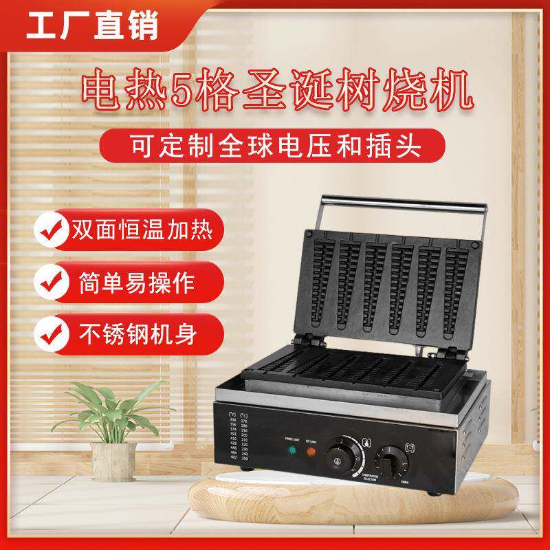 Commercial 5-compartment Christmas tree burning machine waffle oven pine tree waffle machine business stall snack equipment electric hot pancake machine