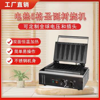 Commercial 5-compartment christmas tree burning machine waffle oven pine tree waffle machine business stall snack equipment electric hot pancake machine