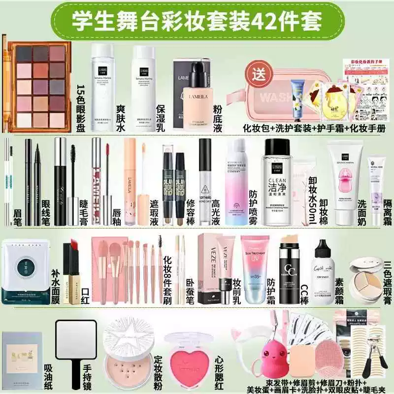 Cosmetic makeup primer for students, set, for beginners, full set