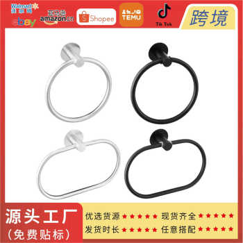 Cross-border stainless steel towel ring bathroom towel rack bathroom pendant storage hand towel rack ring bath towel rack hanging ring