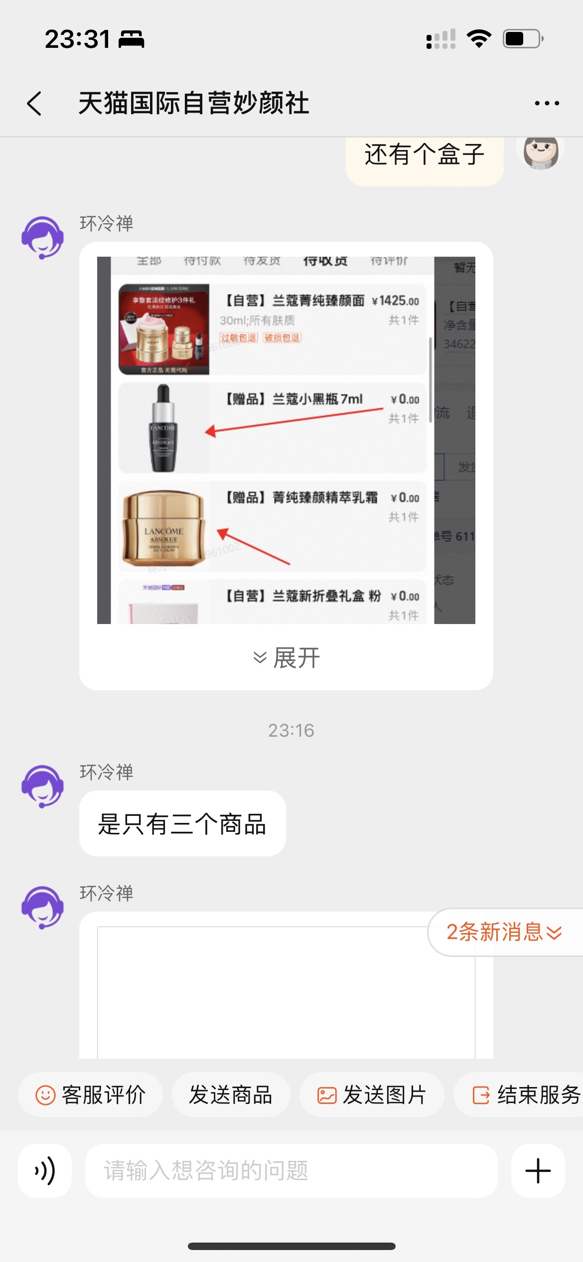 菁纯臻颜面霜轻盈版30ml使用心得