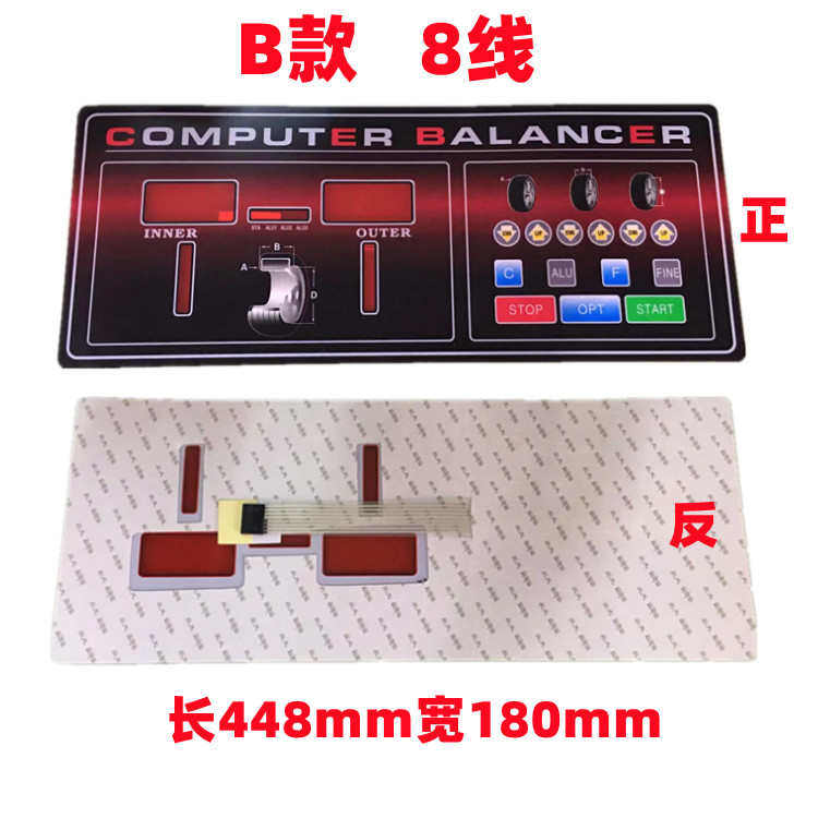 按键板控场高手必备！揭秘8线操作面板的神奇之处？-轮胎平衡仪-淘宝好物网
