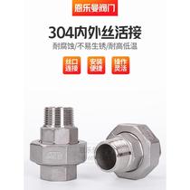 304 stainless steel external thread movable joint 4 points external tooth movable joint 6 points external thread joint oil free oil screw joint