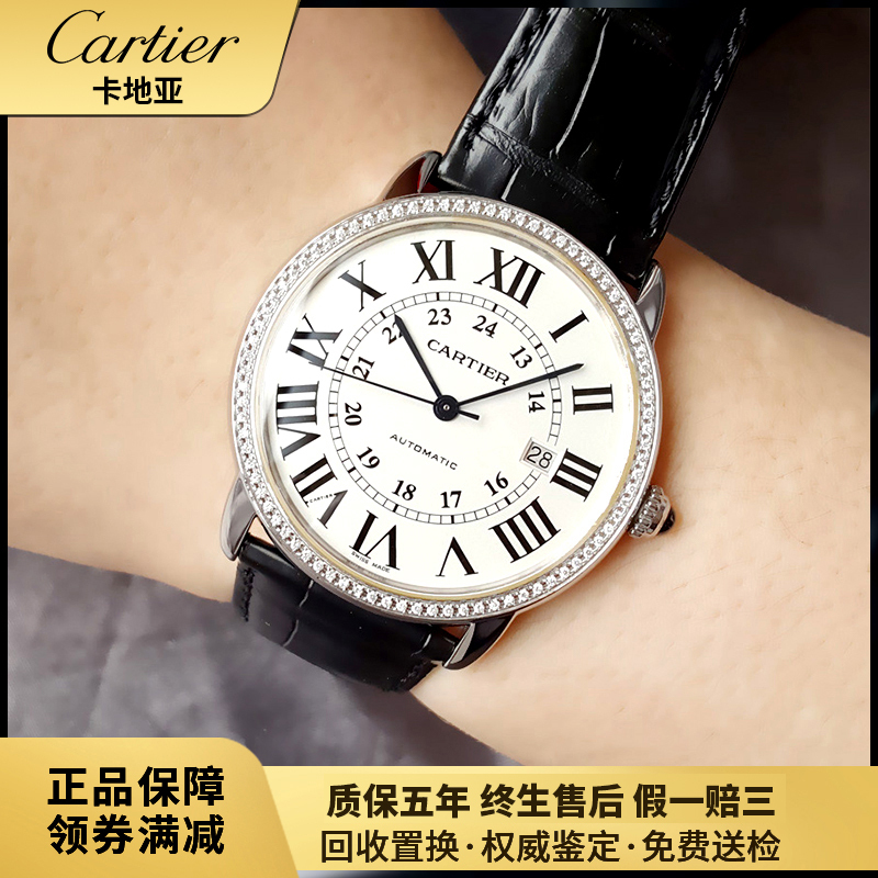 Direct Purchase [98% New] Cartier London Solo Series Automatic Mechanical Watch for Men W6701010 with Diamonds Added Later