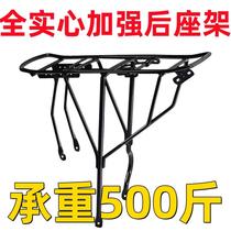 Suitable for Giant bicycle rear rack mountain bike rear seat rack tail rack rack and can be equipped with manned bicycles